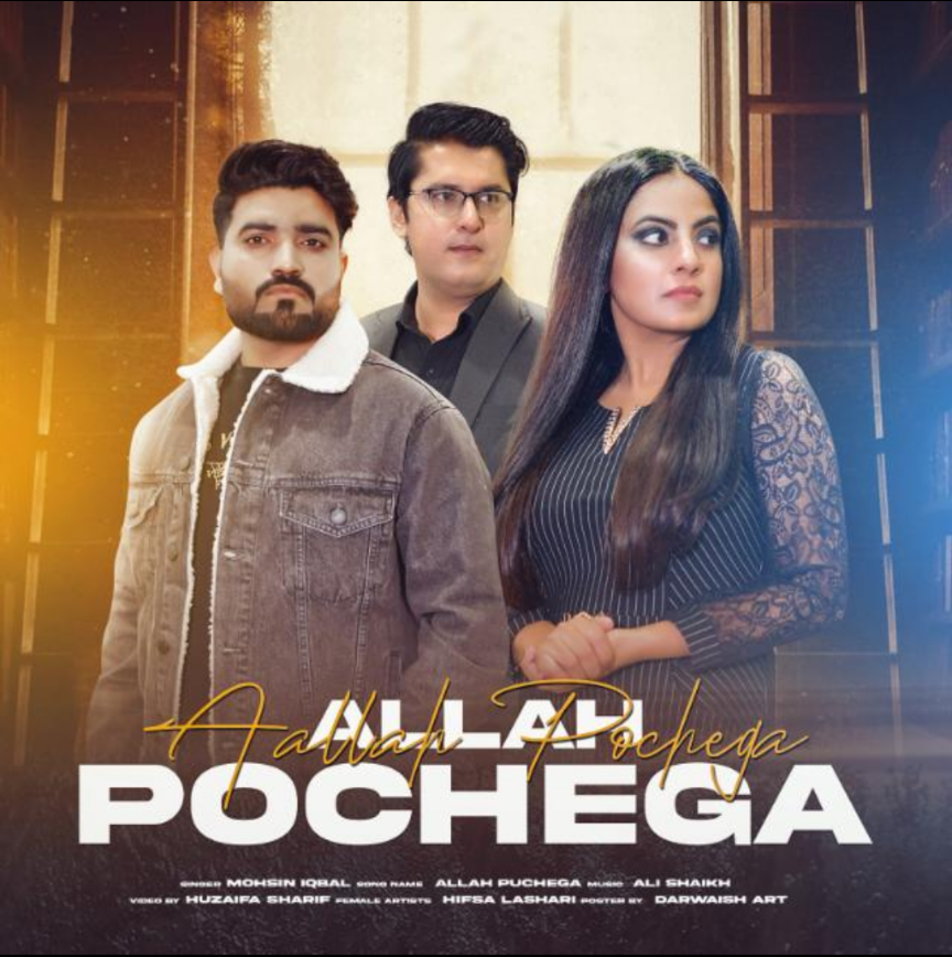 Allah puche Ga Allah puche ga